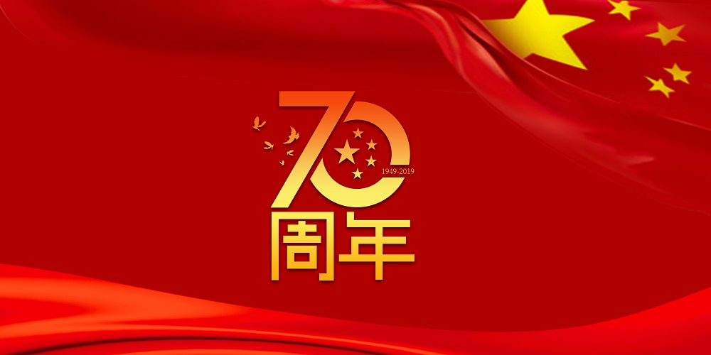 为祖国庆生  为美狮贵宾会加油
