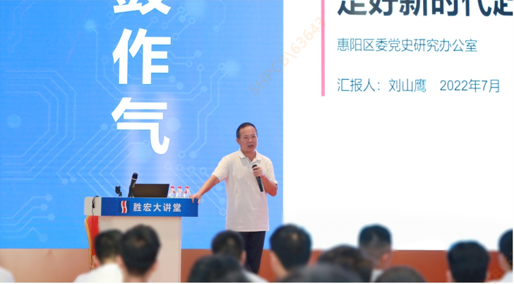 美狮贵宾会科技举办学习贯彻省第十三次党代会精神专题党课
