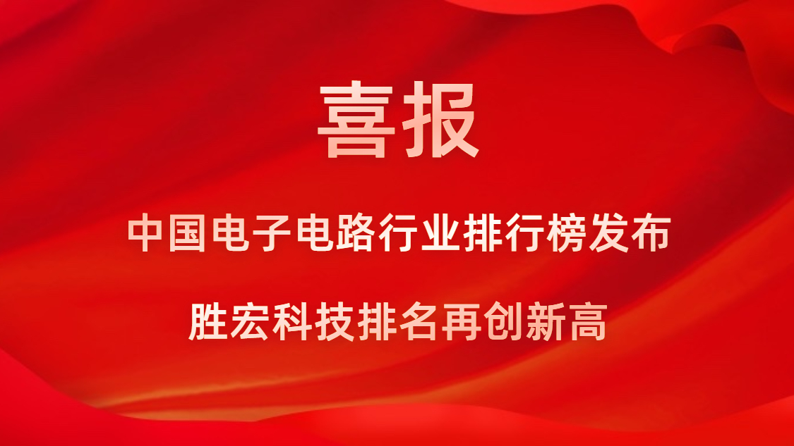 再创新高！美狮贵宾会科技荣列2022年广东省制造业企业500强第73位