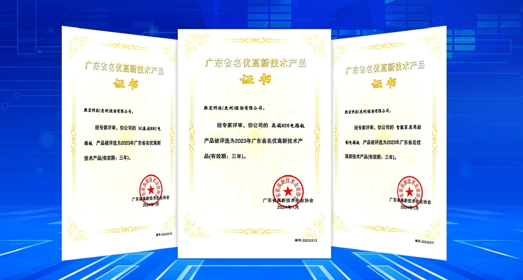 喜讯！我司3项产品获评广东省名优高新技术产品